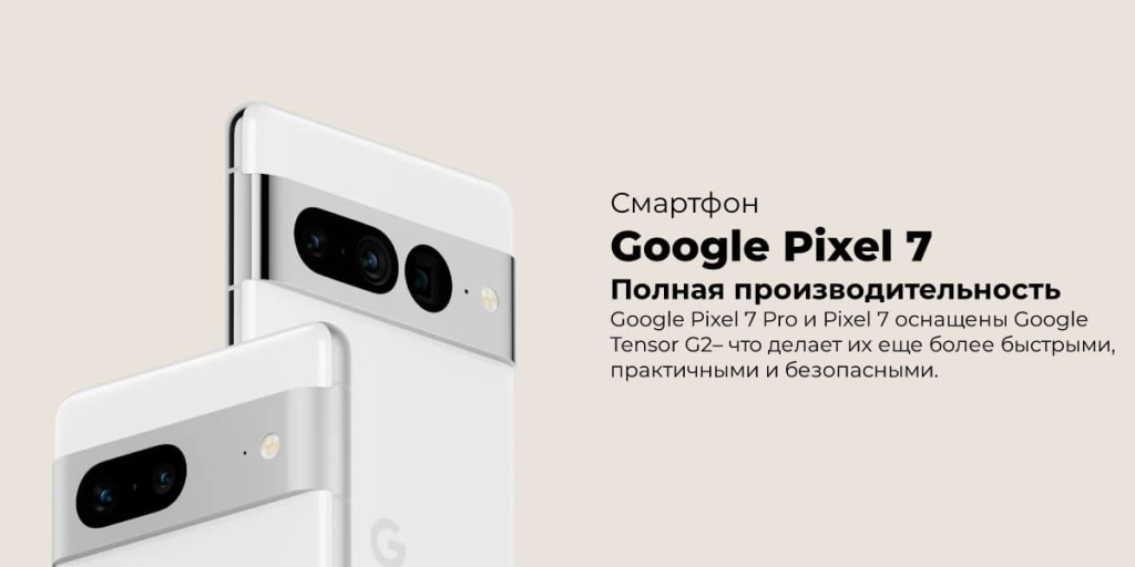 11 Смартфон Google Pixel 7.jpg