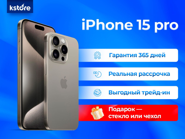 Apple iPhone 15 Pro 1Tb Black Titanium Dual Sim