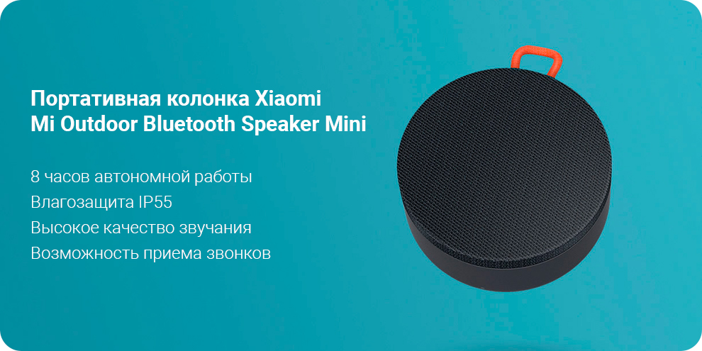 Xiaomi Mi Speaker Mini