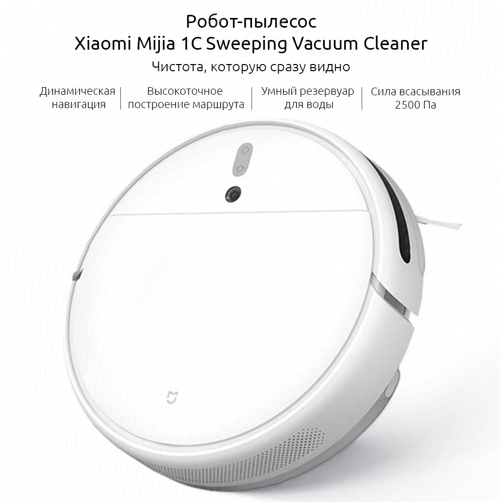 Xiaomi Mijia Cleaner 1c