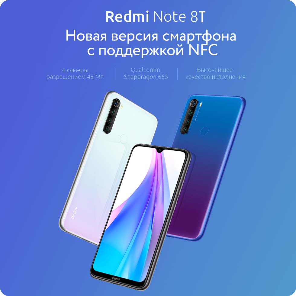 Redmi Note 8t Nfc