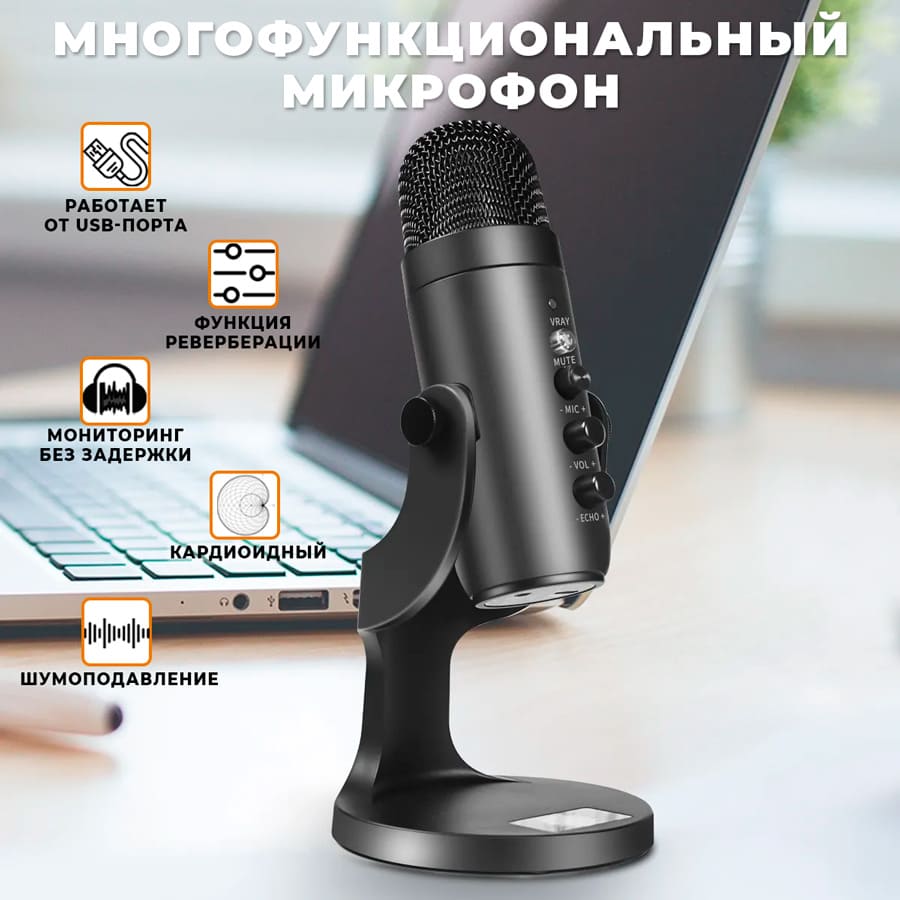 11 Микрофон универсальный кардиоидный JMARY MC-PW8, USBType-C+Jack 3.5 mm, черный.jpg