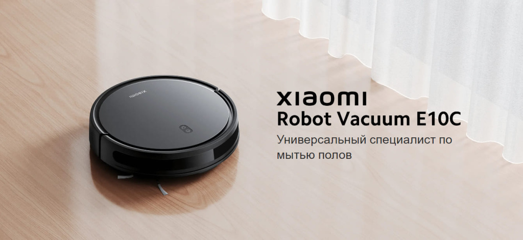 11 Робот-пылесос Xiaomi Robot Vacuum E10C (BHR7725EU).jpg