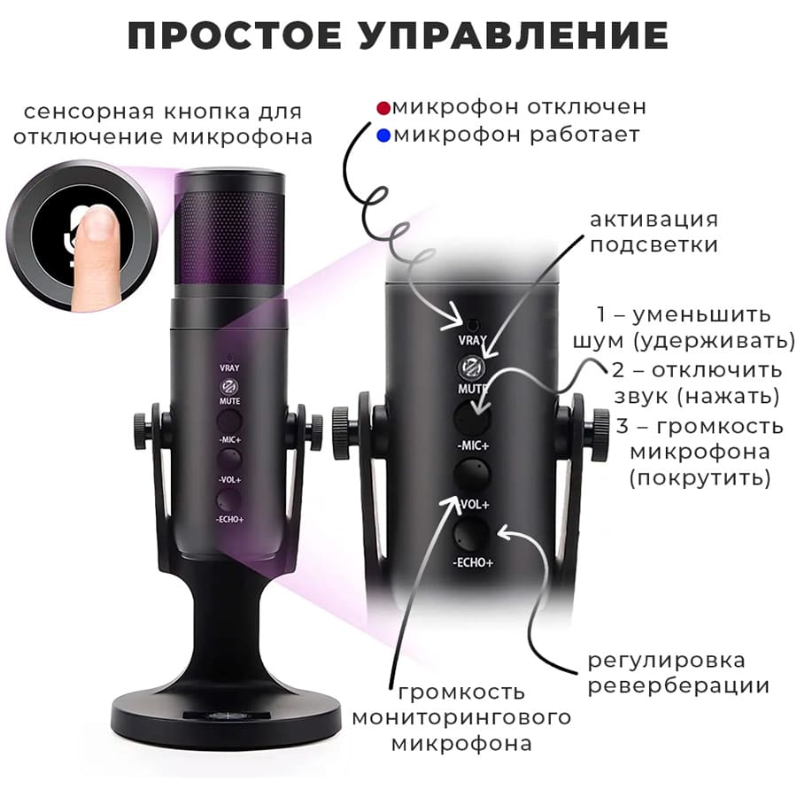 14 Микрофон универсальный кардиоидный JMARY MC-PW9 RGB, USBType-C+Jack 3.5 mm, черный.jpg