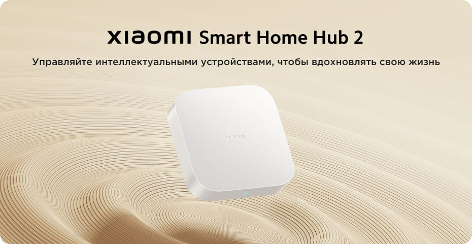11 Центр управления умным домом Xiaomi Smart Home Hub 2 (ZNDMWG04LM) White.jpg