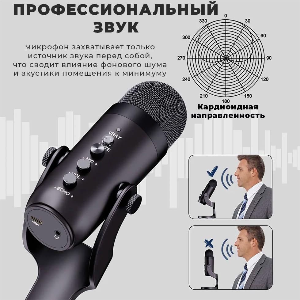 13 Микрофон универсальный кардиоидный JMARY MC-PW8, USBType-C+Jack 3.5 mm, черный.jpg