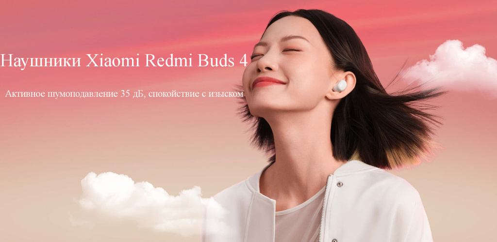 11 Беспроводные наушники Xiaomi Redmi Buds 4 M2137E1.jpg