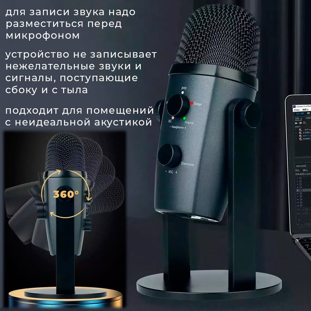 12 Микрофон универсальный кардиоидный JMARY MC-PW10, Type-C+Bluetooth+AUX, черный.jpg