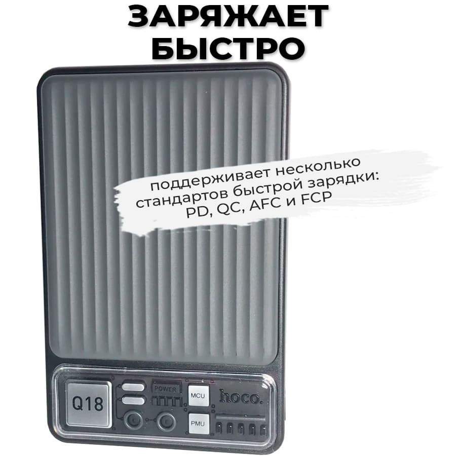 14 Внешний аккумулятор с MagSafe Hoco Q18 10000mAh QC3.0.jpg