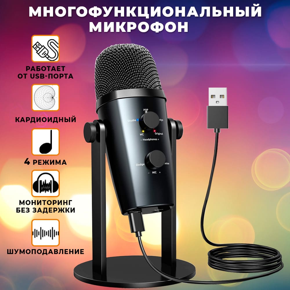 11 Микрофон универсальный кардиоидный JMARY MC-PW10, Type-C+Bluetooth+AUX, черный.jpg