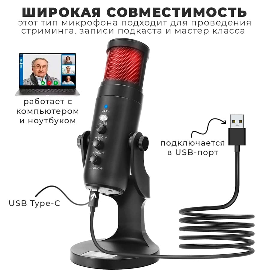 15 Микрофон универсальный кардиоидный JMARY MC-PW9 RGB, USBType-C+Jack 3.5 mm, черный.jpg