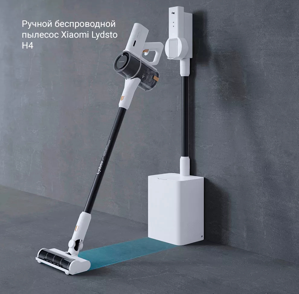 11 Пылесос вертикальный Lydsto Handheld Vacuum Cleaner H4 (YM-H4-W03) White.jpg