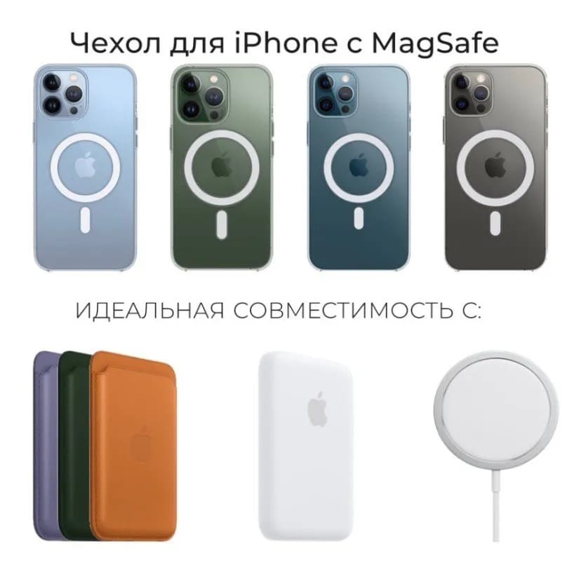 11 Чехол Clear Case силиконовый прозрачный Magnetic для iPhone.jpg