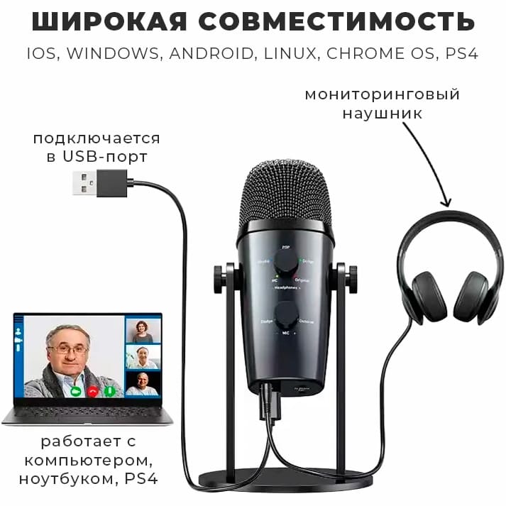 15 Микрофон универсальный кардиоидный JMARY MC-PW10, Type-C+Bluetooth+AUX, черный Микрофон универсальный кардиоидный JMARY MC-PW10, Type-C+Bluetooth+AUX, черный.jpg