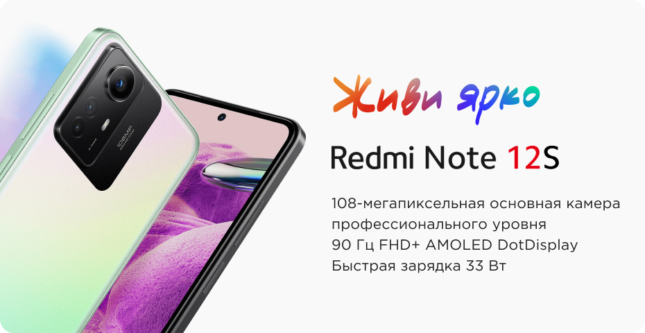 11 Смартфон Redmi Note 12S.jpg