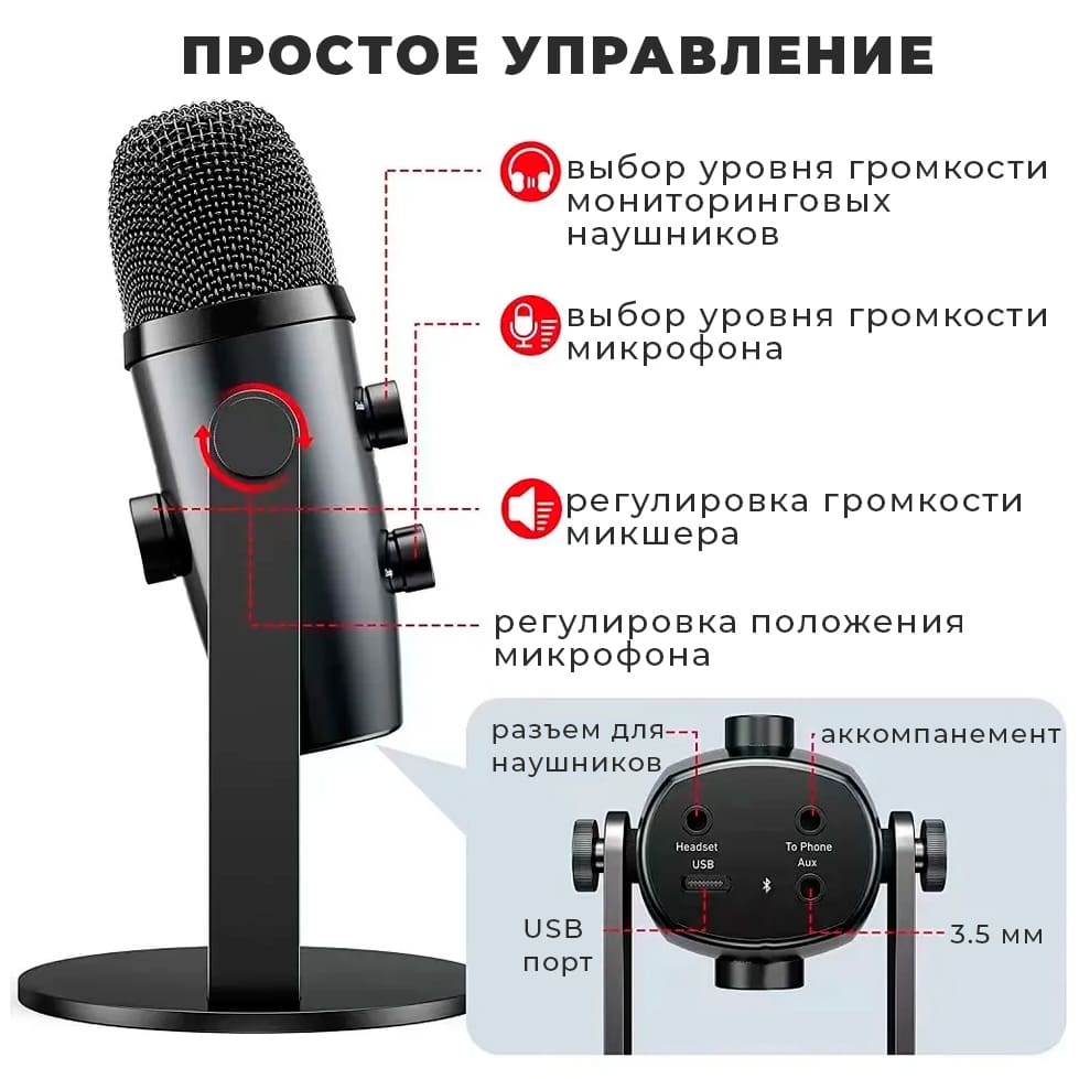14 Микрофон универсальный кардиоидный JMARY MC-PW10, Type-C+Bluetooth+AUX, черный.jpg