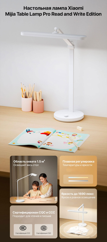 11 Настольная лампа светодиодная Xiaomi Mi Table Lamp Pro Read-Write Version (9290029076) White.jpg