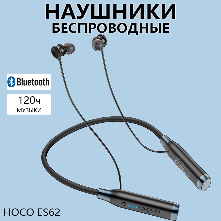 11 Беспроводные наушники для спорта HOCO ES62 Pretty, Bluetooth, 800 мАч.jpg