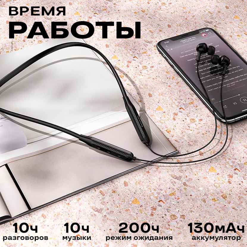 16 Беспроводные наушники для спорта HOCO ES51 Era sports, Bluetooth, 90 см, 130 мАч.jpg