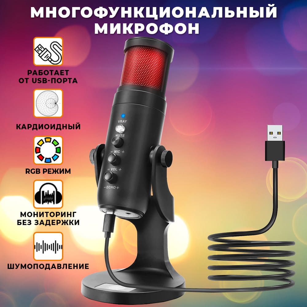 11 Микрофон универсальный кардиоидный JMARY MC-PW9 RGB, USBType-C+Jack 3.5 mm, черный.jpg