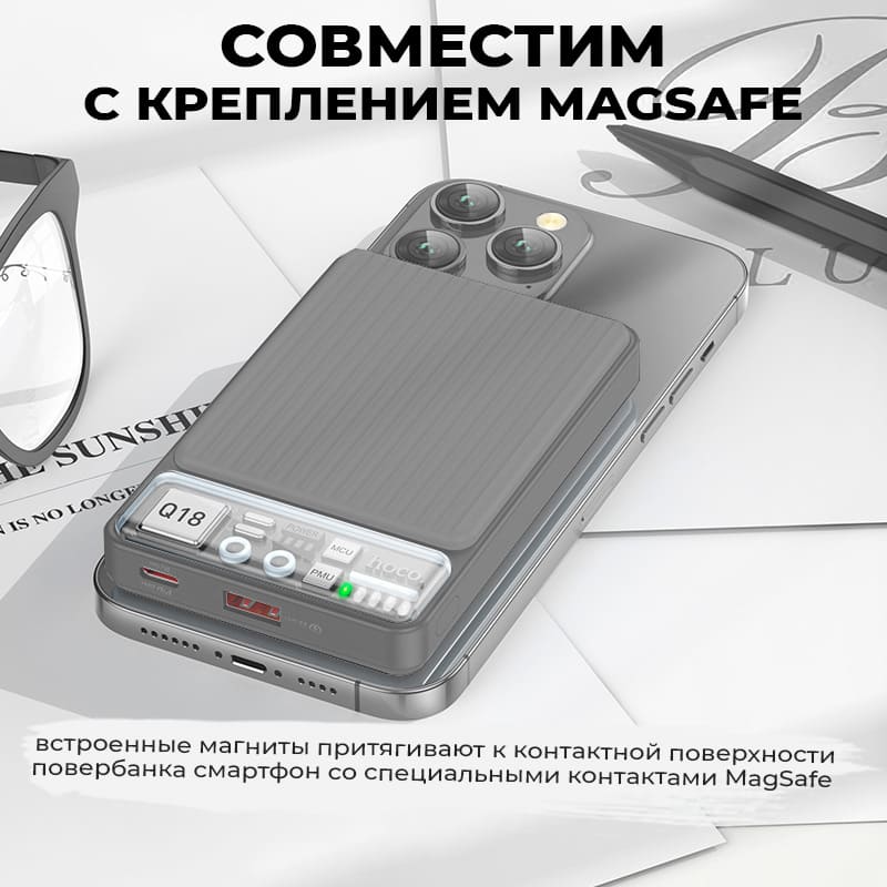15 Внешний аккумулятор с MagSafe Hoco Q18 10000mAh QC3.0.jpg