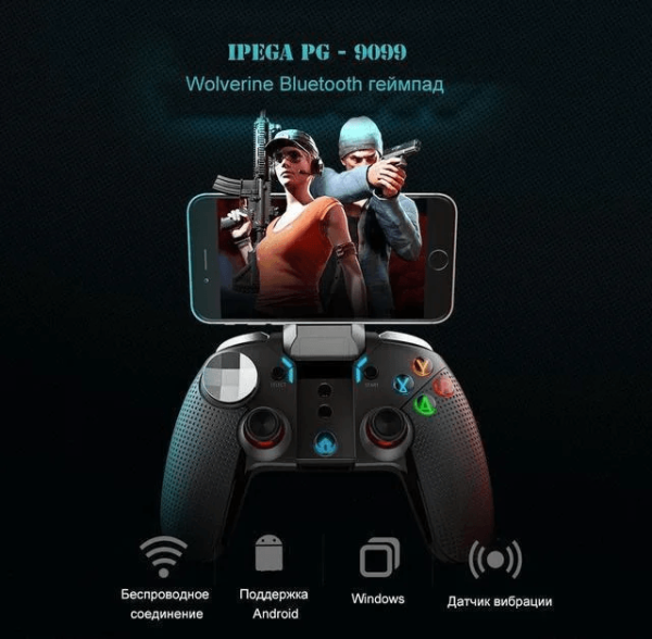 Беспроводной геймпад ipega AR Gaming Gun PG-9099 Bluethooth Android