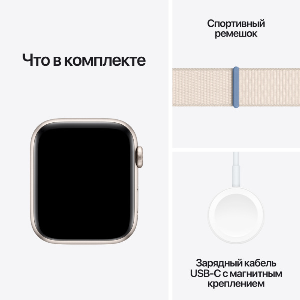 Apple Watch SE 2023, 44 мм, корпус из алюминия цвета «сияющая звезда», спортивный браслет цвета «сияющая звезда»