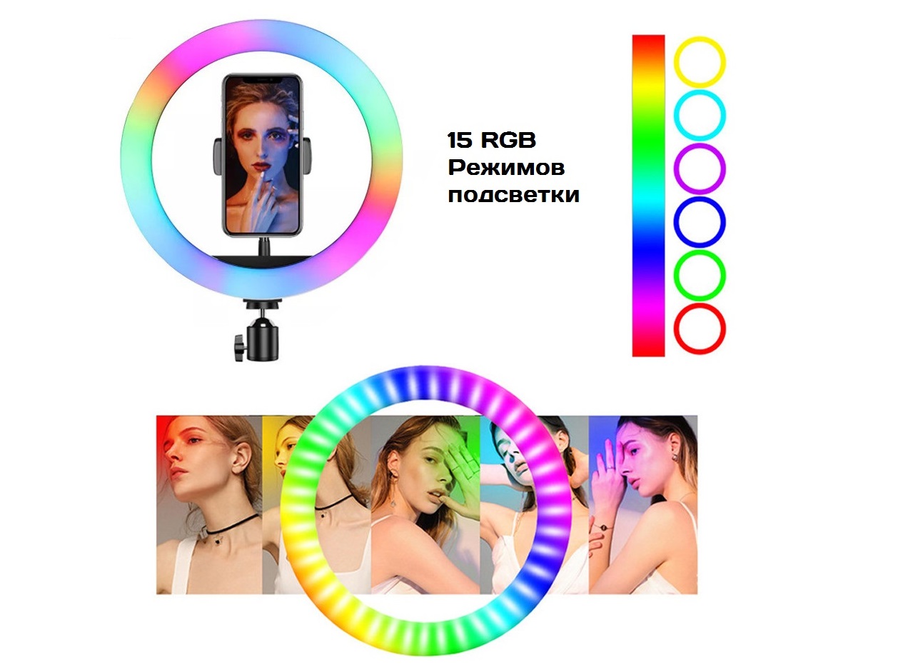 Кольцевая лампа со штативом цветная RGB led Soft Ring Light MJ-26