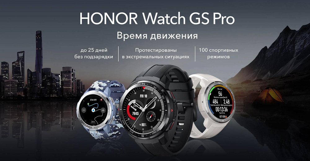 Часа honor watch gs pro. Смарт-часы Honor watch GS Pro Black. Honor watch GS Pro бежевый. Умные часы Honor watch GS Pro, серый камуфляж. Умные часы Honor watch GS Pro, 48mm, бежевый.