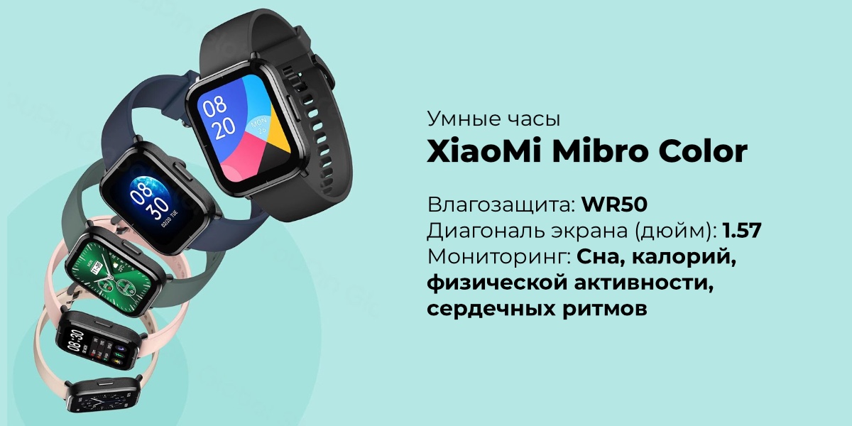 Умные часы xiaomi mibro lite 2. Смарт-часы Xiaomi Mibro Color Black (xpaw002). Mibro Color смарт часы. Смарт-часы Xiaomi Mibro Lite. Смарт-часы Xiaomi Mibro Color, 1.57".