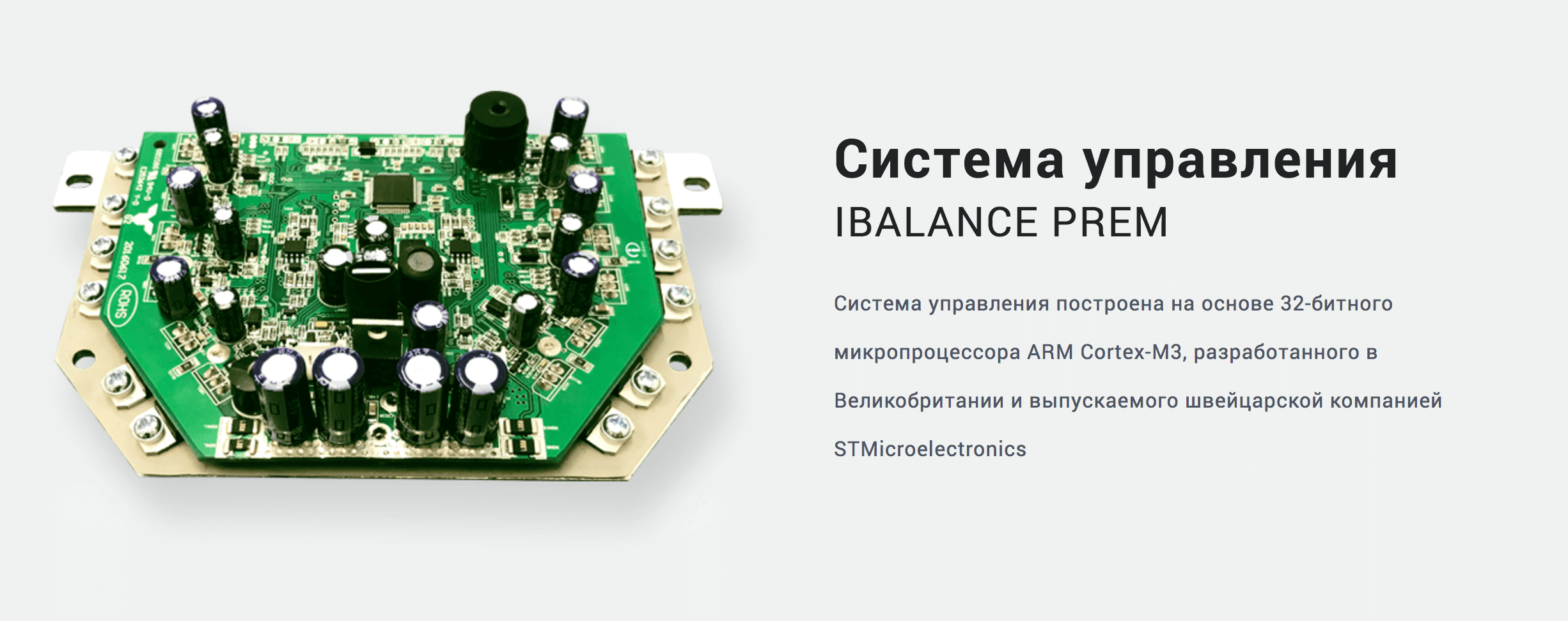 Схема smart balance