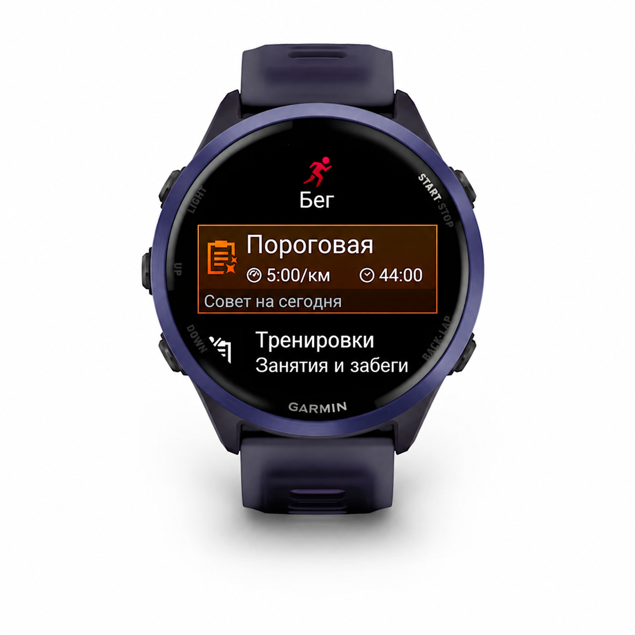 Garmin Forerunner 570 47 мм Indigo / Purple — рекомендуемая тренировка на экране
