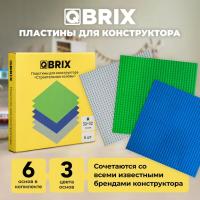 QBRIX Набор пластин-основ для конструктора (6 шт)