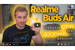 Обзор Realme Buds Air