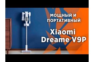 Беспроводной пылесос Xiaomi V9P Vacuum Cleaner