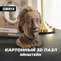QBRIX Картонный 3D конструктор Эйнштейн