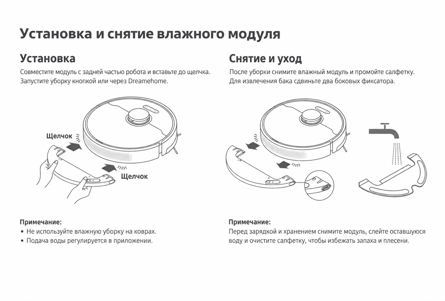 Dreame F10 Plus: снятие влажного модуля для ковров, зарядки и ухода Dreame F10 Plus: снятие влажного модуля для ковров, зарядки и ухода