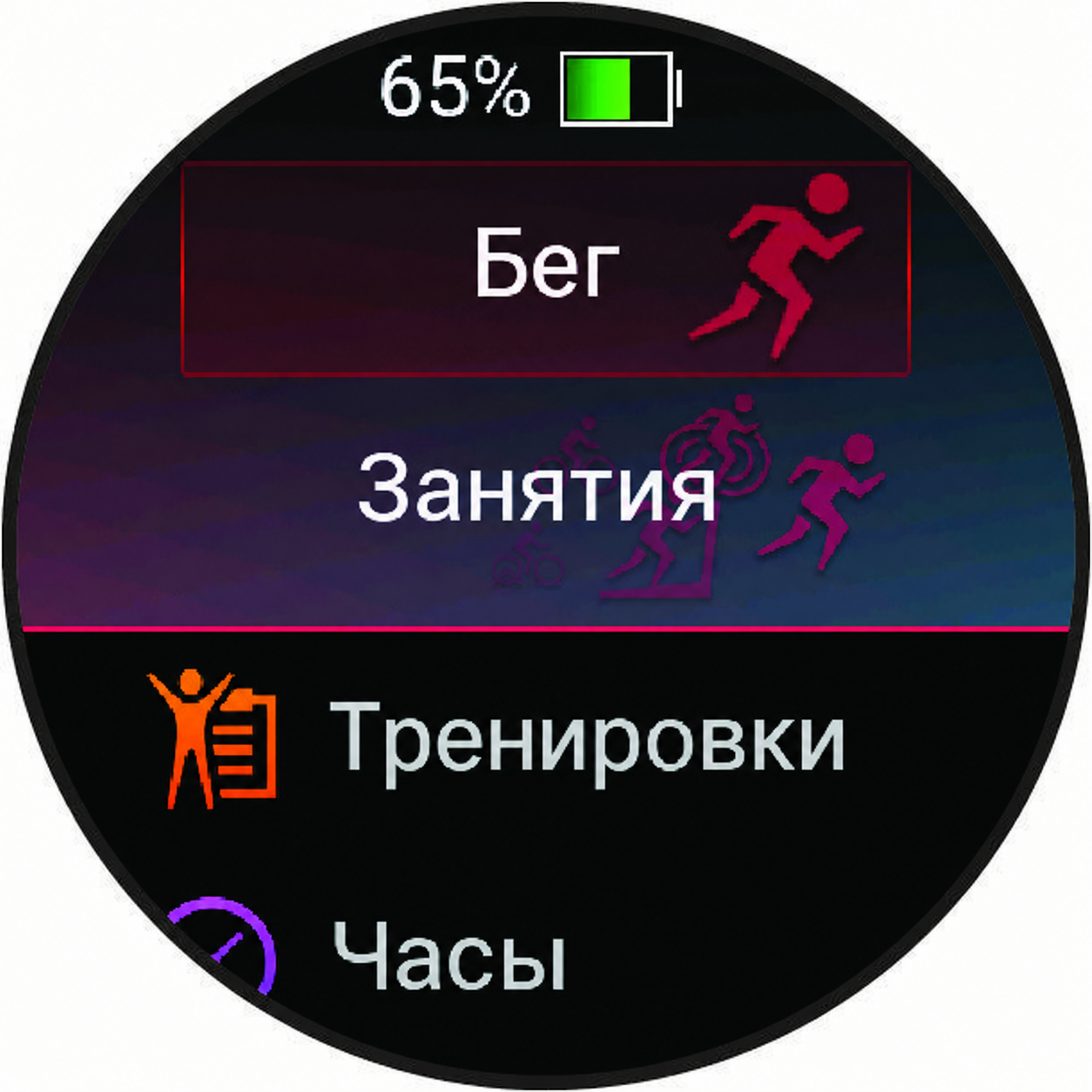 Garmin Forerunner 970: русский перевод меню бега, занятий и тренировок