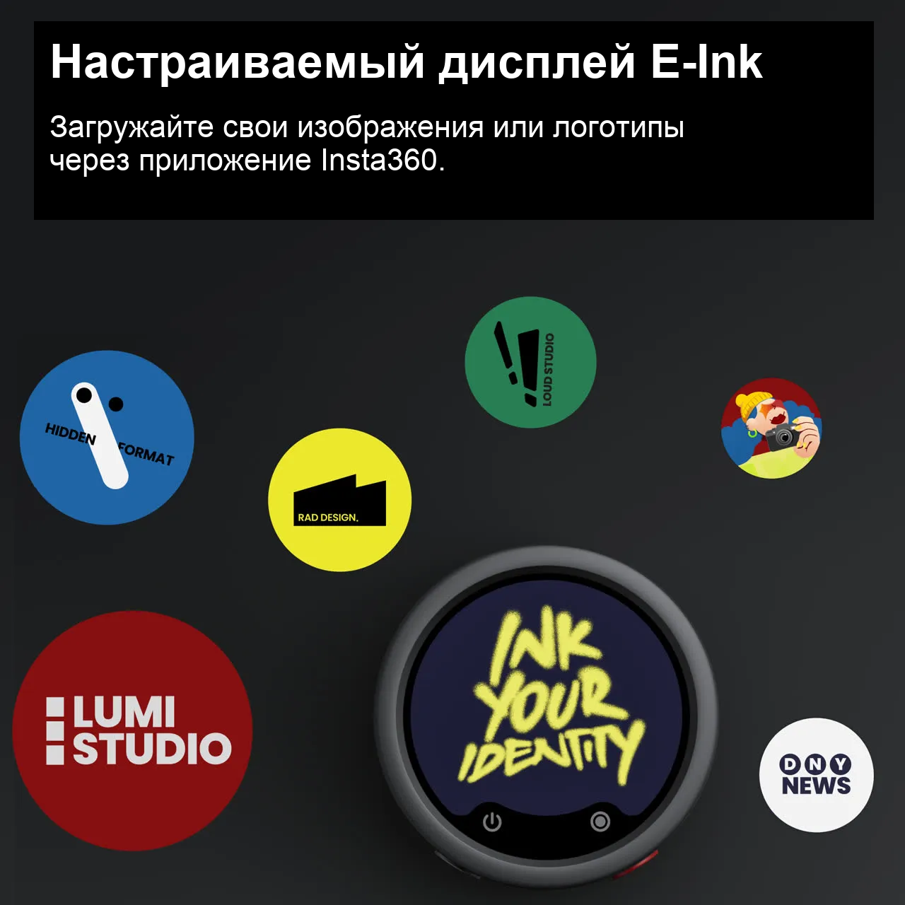 Настраиваемый E-Ink-экран передатчика Insta360 Mic Pro