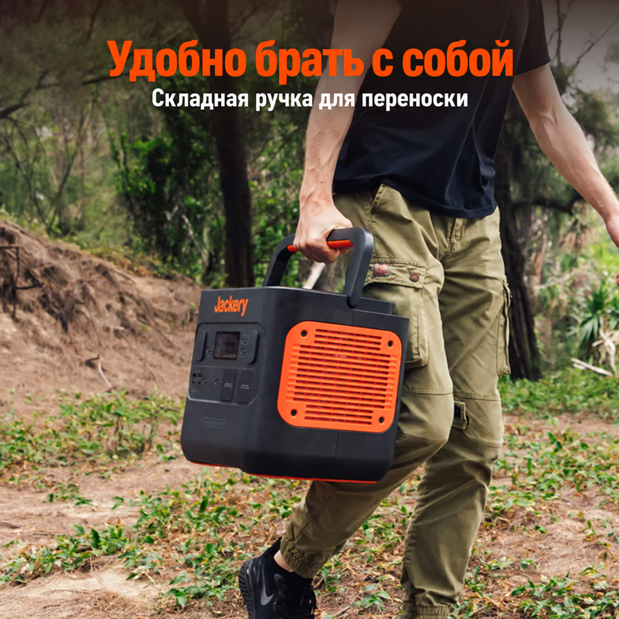 Переноска Jackery Explorer 2000 Pro за складную ручку