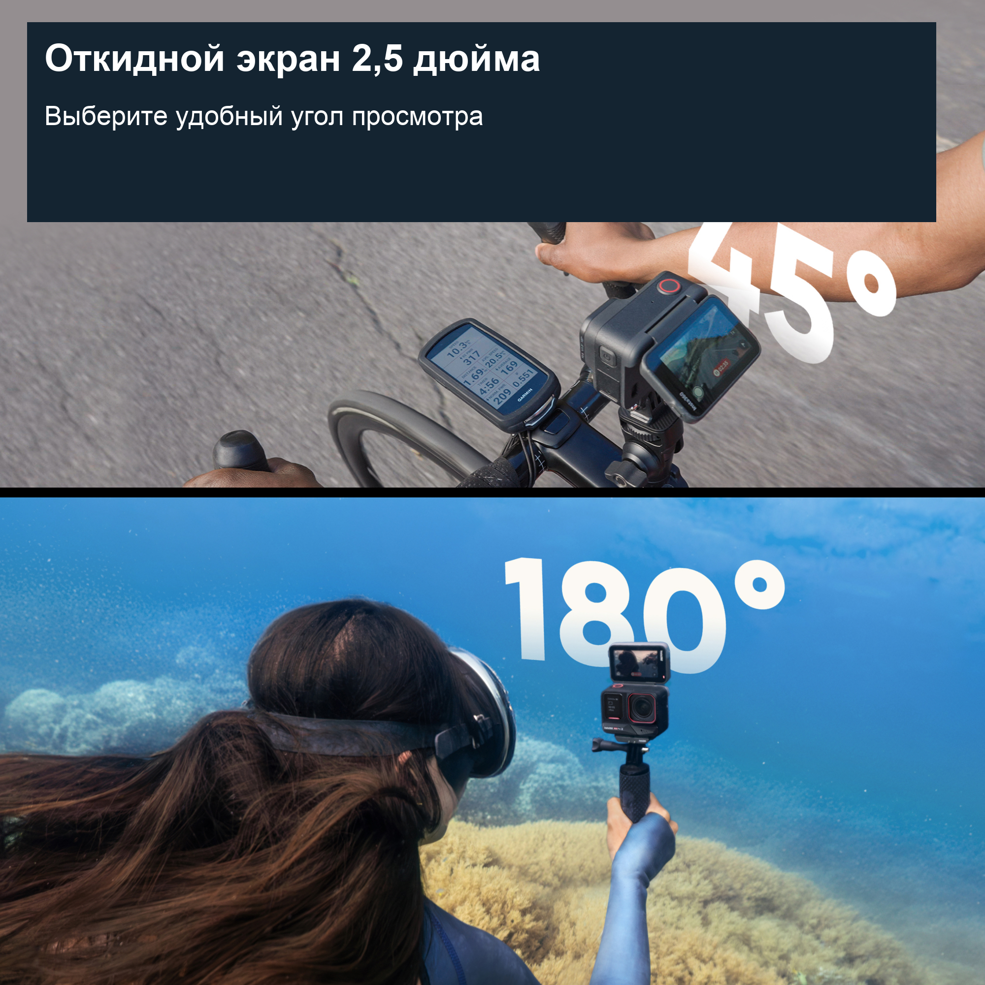 Откидной экран 2,5 дюйма — Insta360 Ace Pro 2