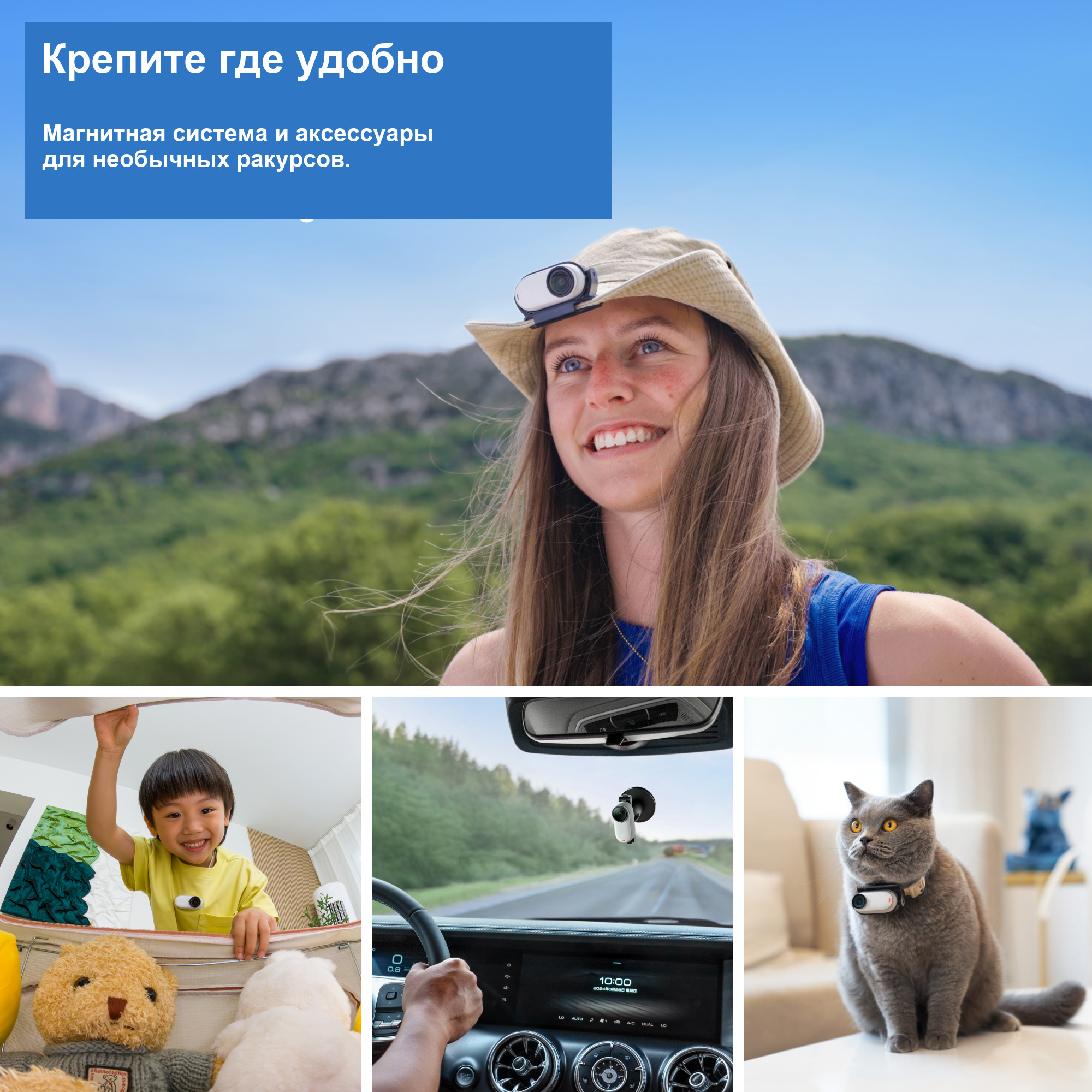Insta360 GO 3S: способы магнитного крепления для съёмки от первого лица