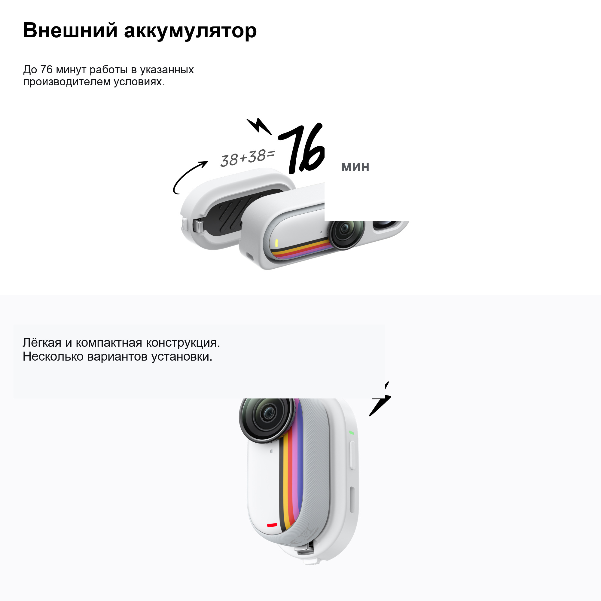 Insta360 GO 3S Retro красный: внешний аккумулятор и варианты установки