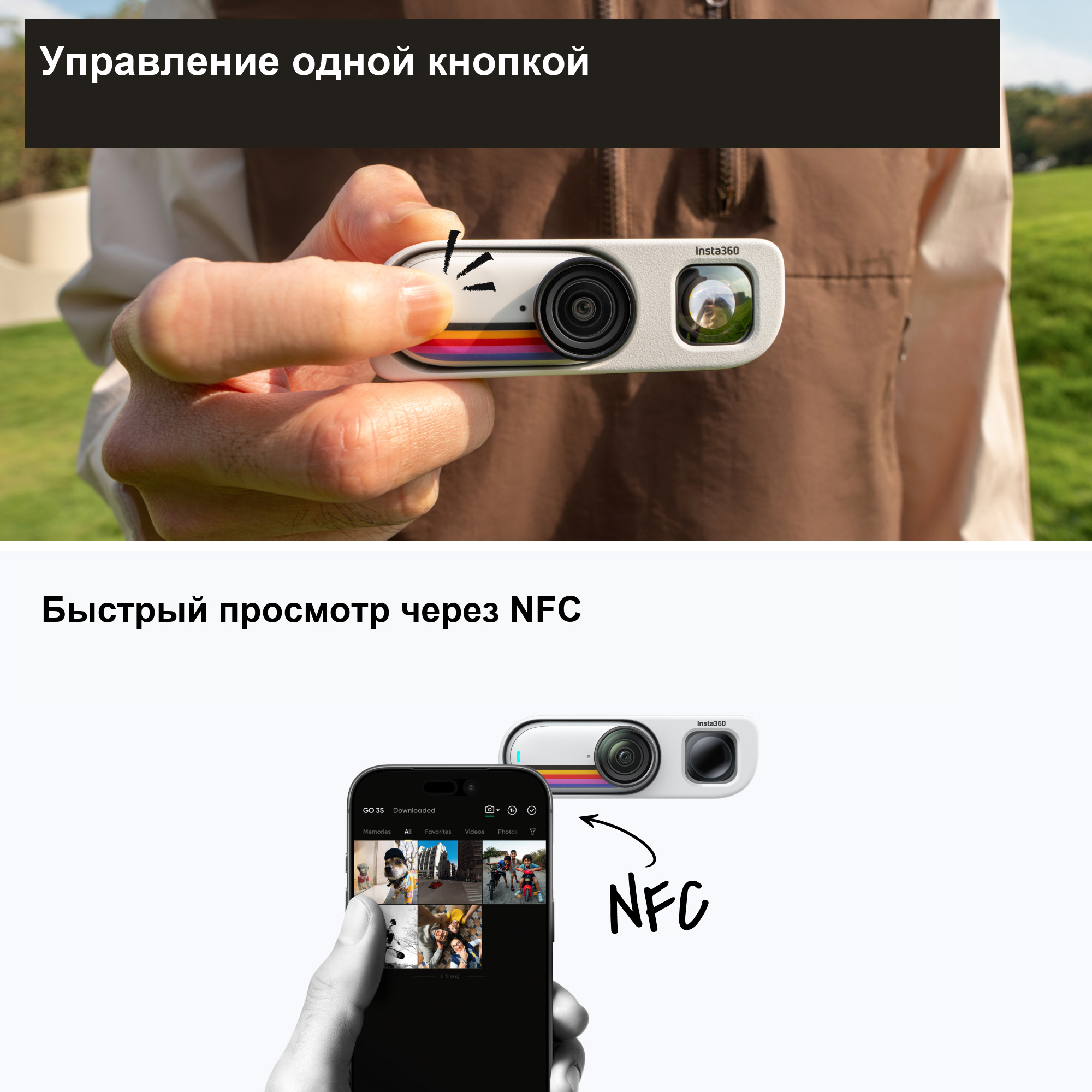 Insta360 GO 3S Retro красный: управление кнопкой и быстрый просмотр по NFC