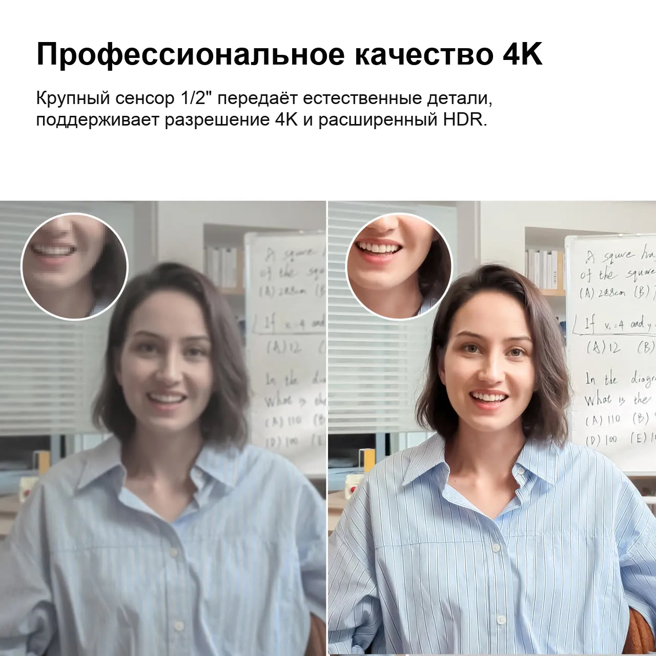 Сравнение качества изображения веб-камеры Insta360 Link в 4K