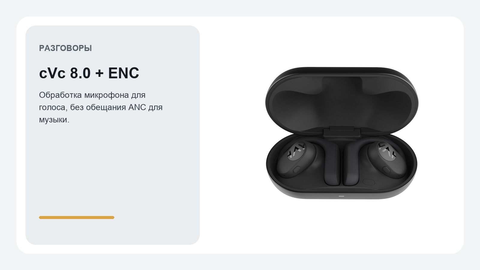 Haylou PurFree Buds OW01 Black — cVc 8.0 + ENC