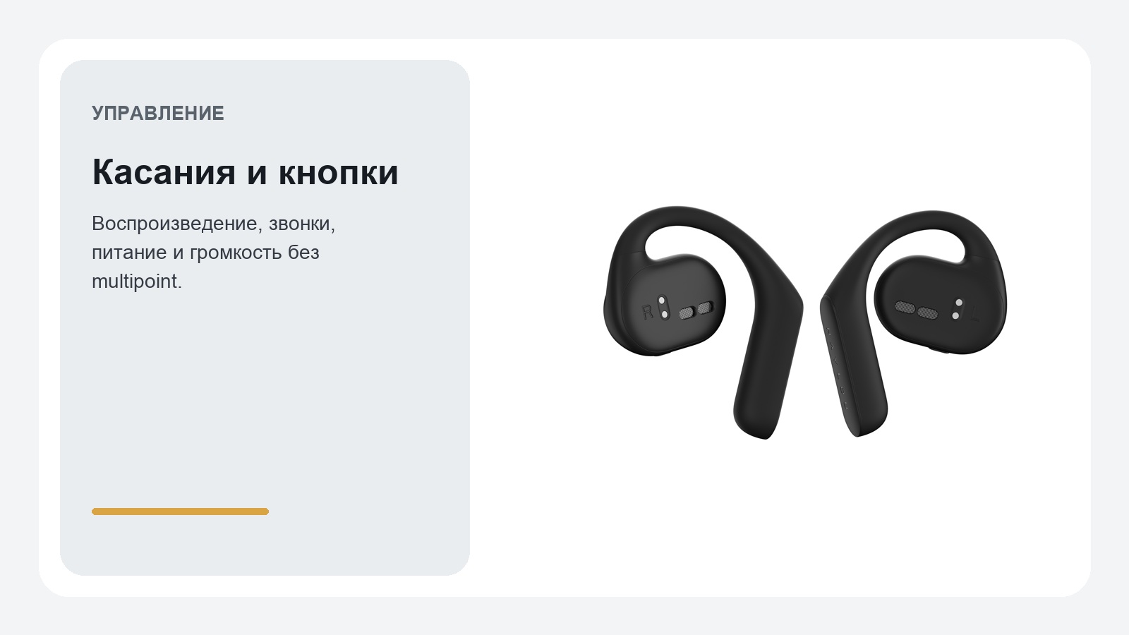 Haylou PurFree Buds OW01 Black — Касания и кнопки