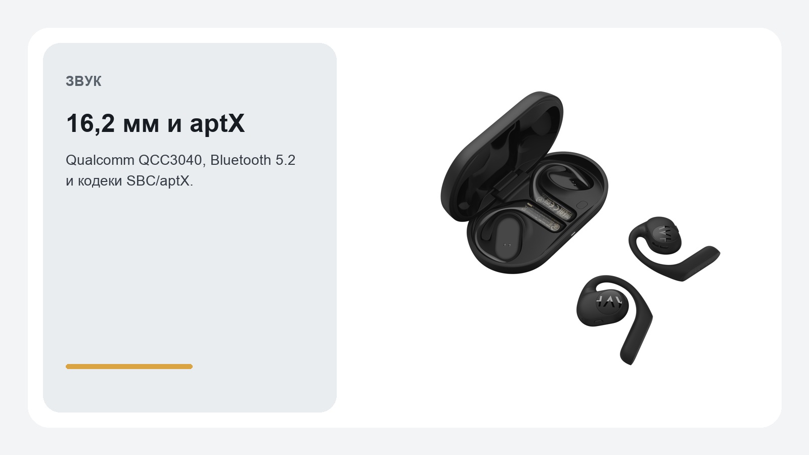 Haylou PurFree Buds OW01 Black — 16,2 мм и aptX