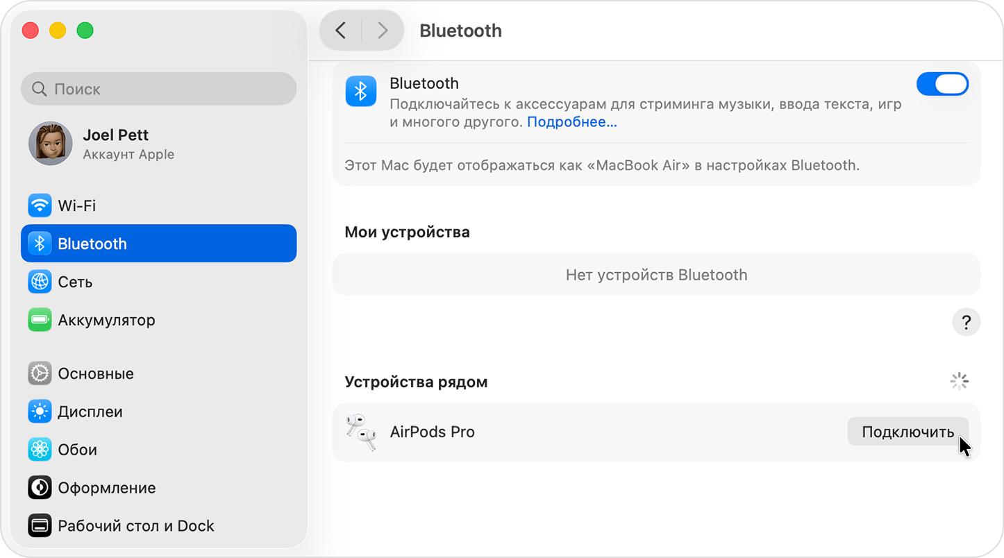 Русский экран Bluetooth в macOS: AirPods Pro и кнопка Подключить
