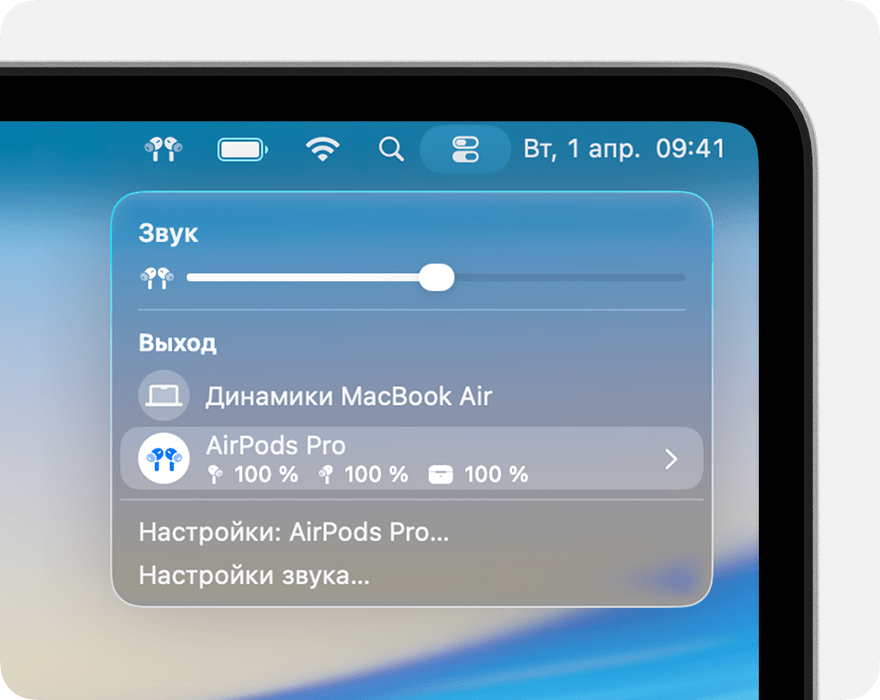 Русское меню Звук на Mac: AirPods Pro выбраны для вывода звука